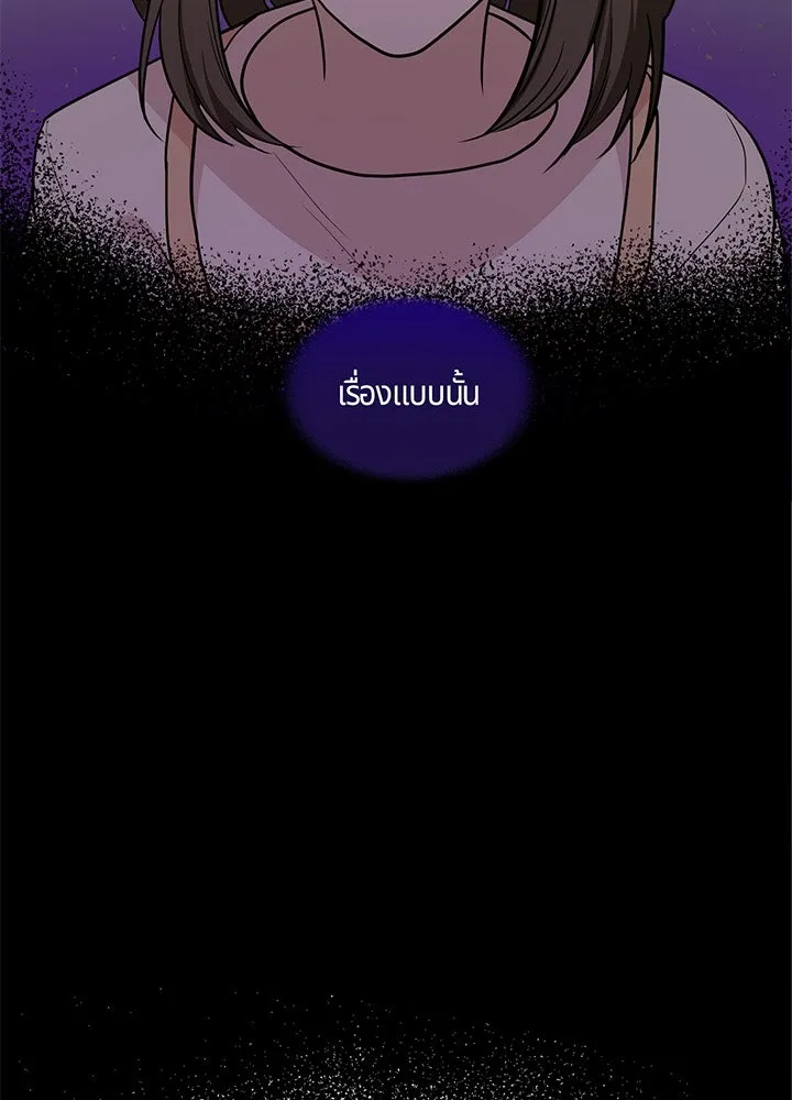 เพลิงแค้นผลาญใจ ตอนที่ 3 รูปที่ 110