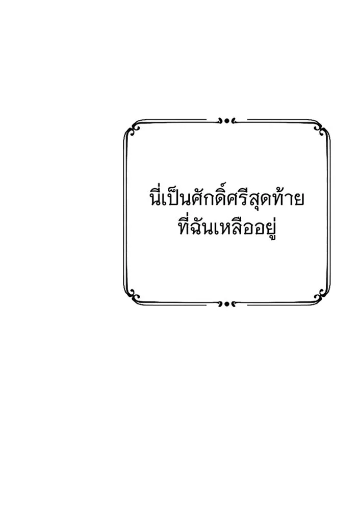 จำเลยหัวใจ ตอนที่ 2 รูปที่ 121