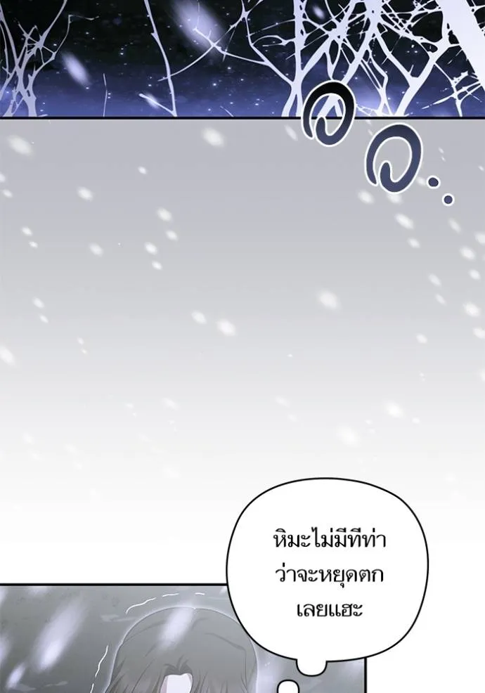 บุตรสาวของดยุก ตอนที่ 186 รูปที่ 79