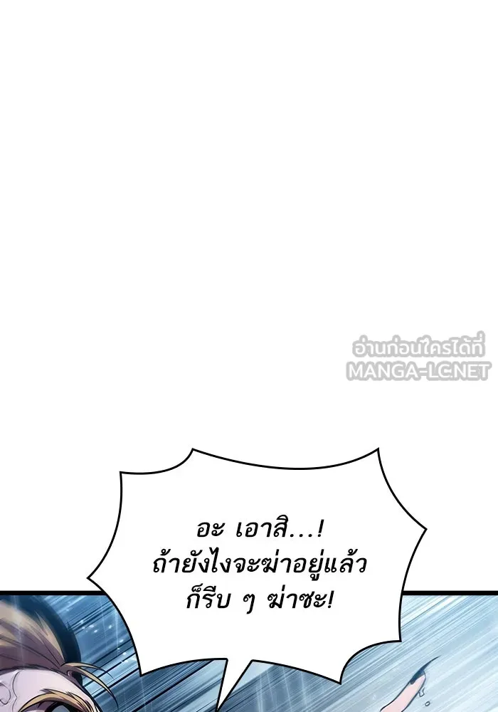 หลังวันสิ้นโลก ตอนที่ 73 รูปที่ 39