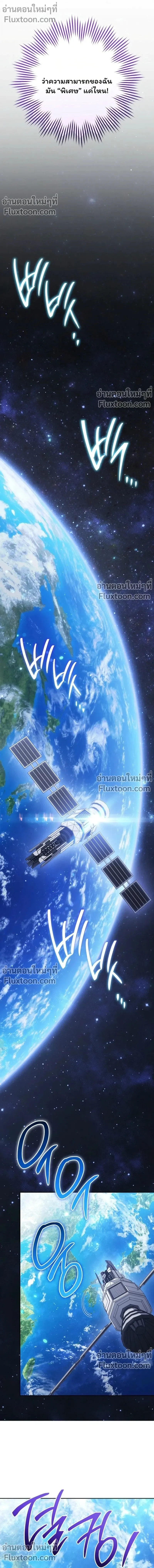 The Top Ranker_s Guide to an Aspiring Writer Life ตอนที่ ตอนที่ 43 รูปที่ 15