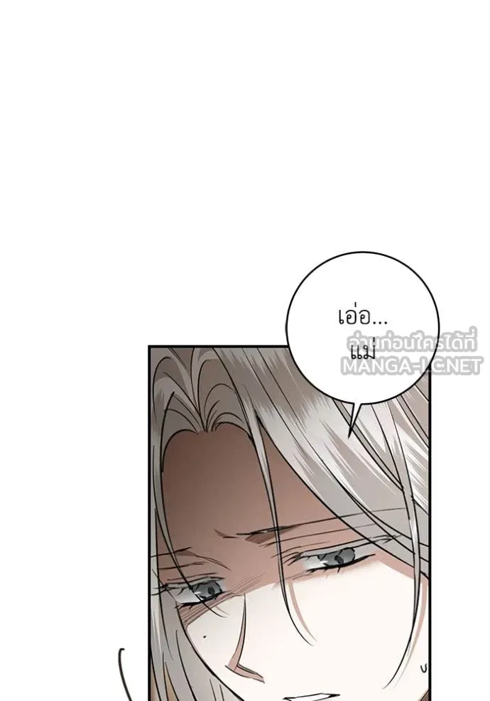 ยามหมาป่าทมิฬ ตอนที่ 76 รูปที่ 148