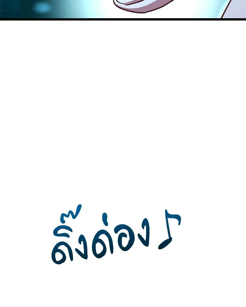 เจ้าชายแผนโบราณ ตอนที่ 2 รูปที่ 118