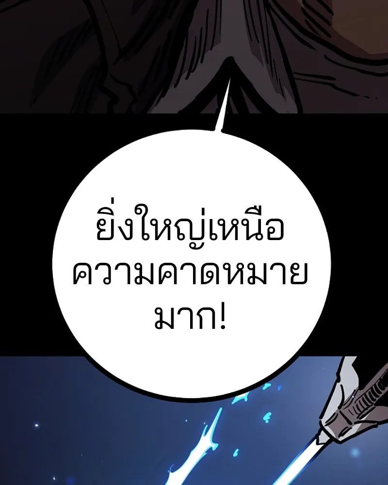 Player ตอนที่ 220 รูปที่ 71