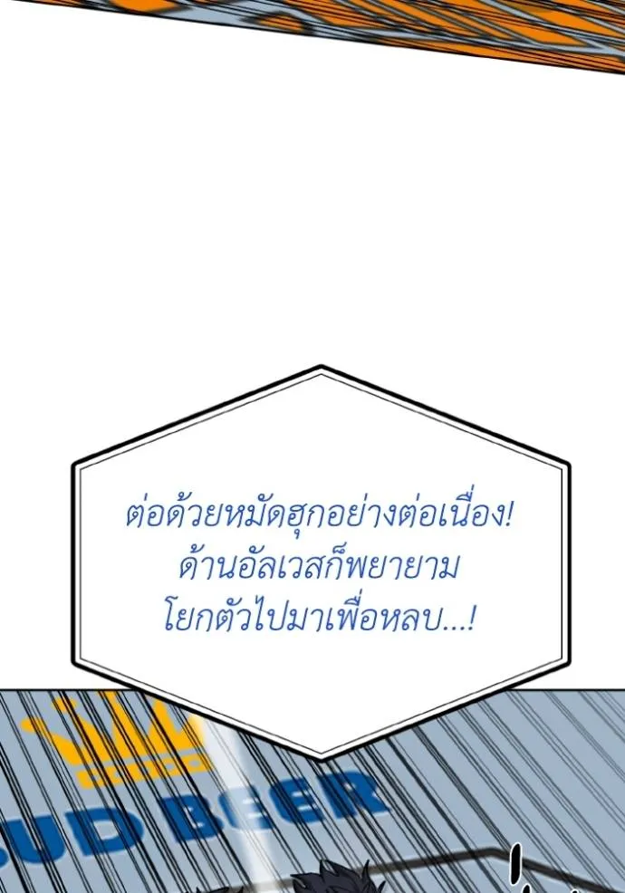 ราชาแห่งอ็อกทากอน ตอนที่ 131 รูปที่ 88