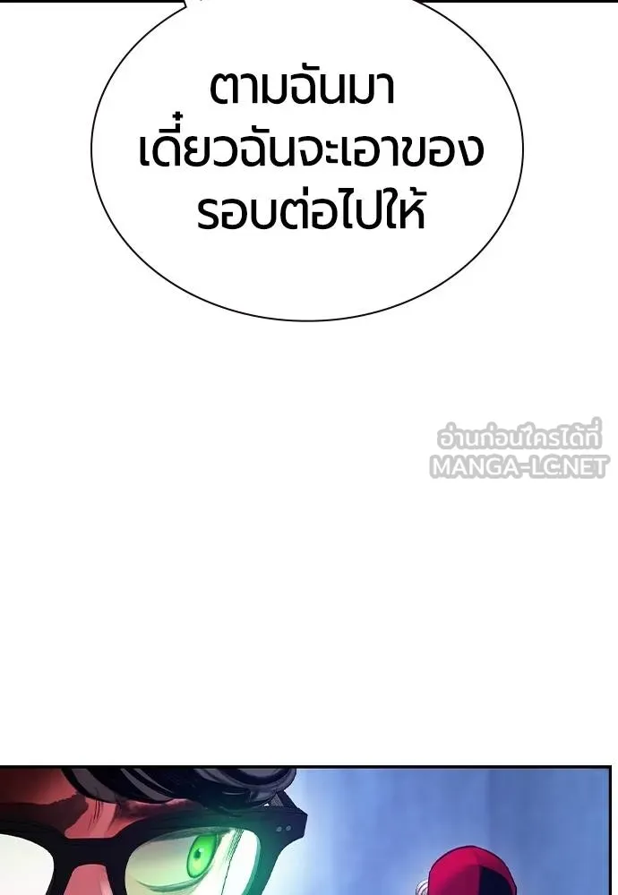 Jungle Juice ตอนที่ 149 รูปที่ 107