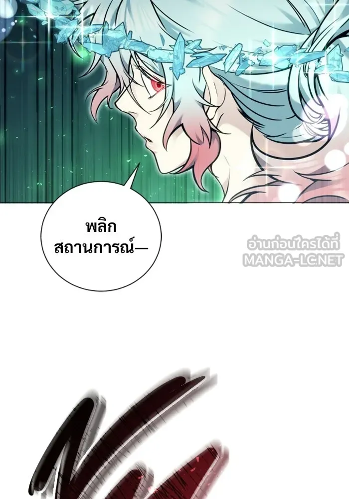 อูเร็ค มาซิโน่ ตอนที่ 40 สายฟ้าฟาด 4 รูปที่ 51