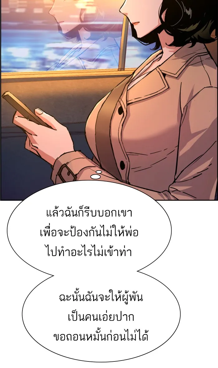 พี่ชายสายบอดี้การ์ด ตอนที่ 104 รูปที่ 23
