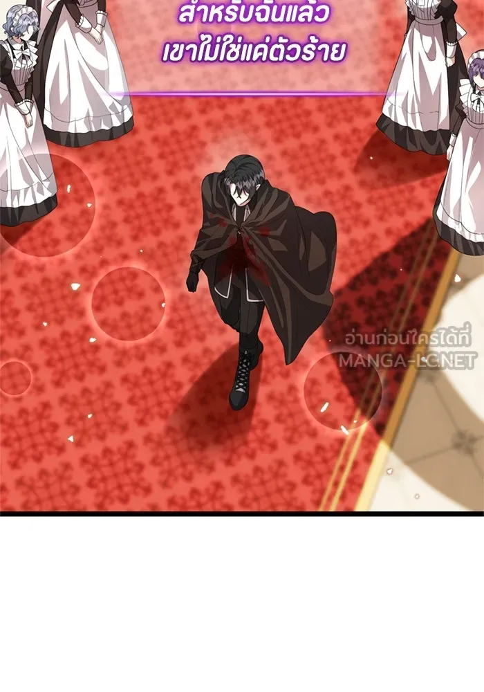 ป๊ะป๋าขา หนูลาแล้ว ตอนที่ 11 รูปที่ 108