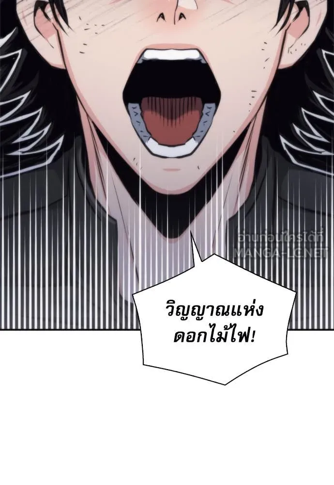 ดรูอิดแห่งสถานีโซล ตอนที่ 203 รูปที่ 109