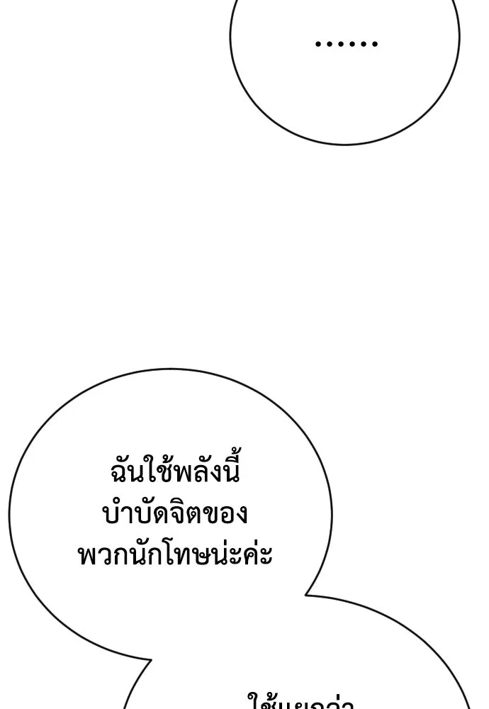 เพชฌฆาตลงทัณฑ์ ตอนที่ 8 รูปที่ 47