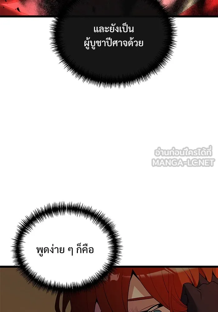 อัศวินดำล่าท้าเวลา ตอนที่ 48 รูปที่ 33