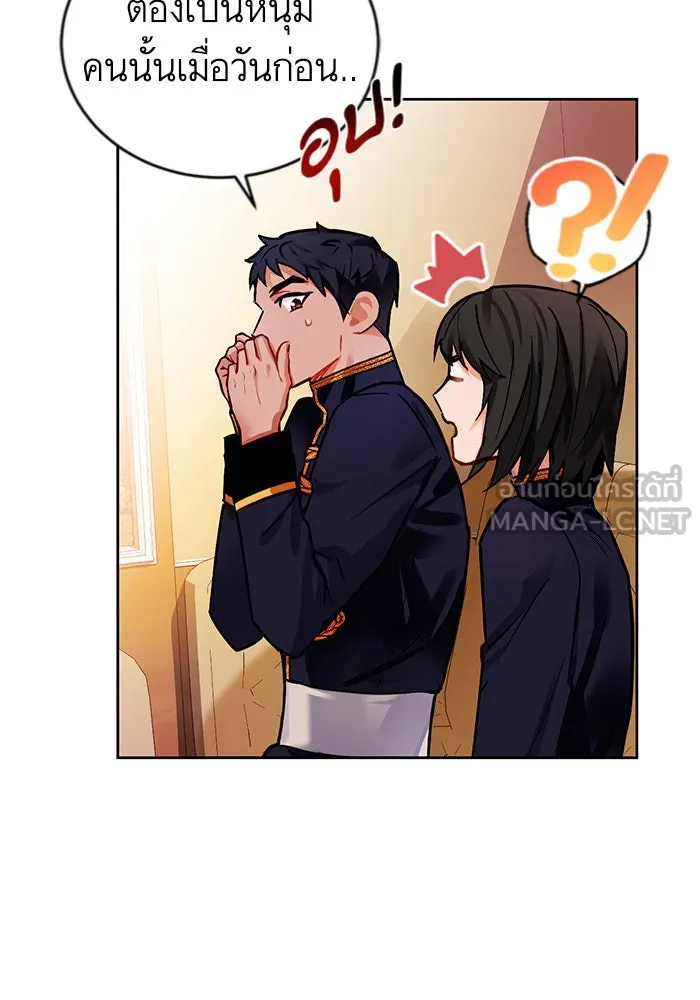 บุตรีดยุกขอไม่แต่งงานbrกับหนุ่มในฝัน ตอนที่ 9 รูปที่ 3