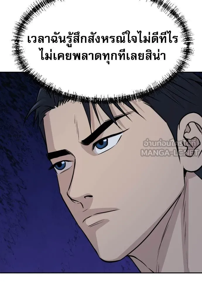 หลานอัจฉริยะ ตอนที่ 43 รูปที่ 130