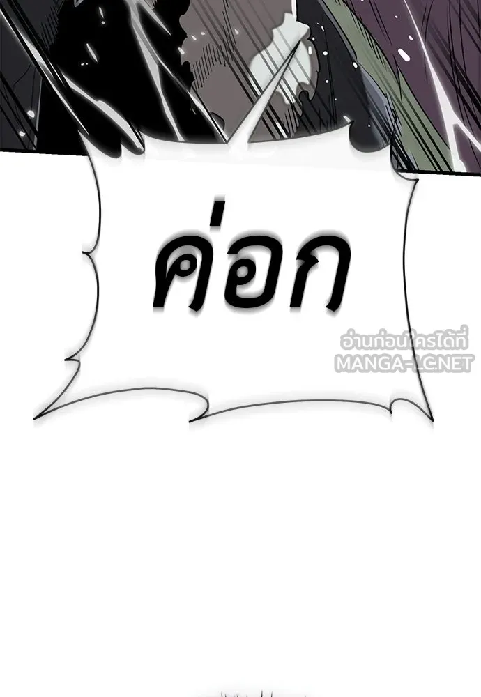 ยมราชลงทัณฑ์ ตอนที่ 132 รูปที่ 168