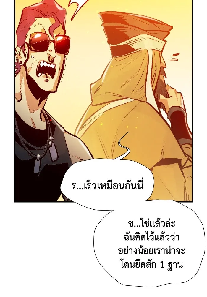The Lone Necromancer ตอนที่ 86 รูปที่ 82