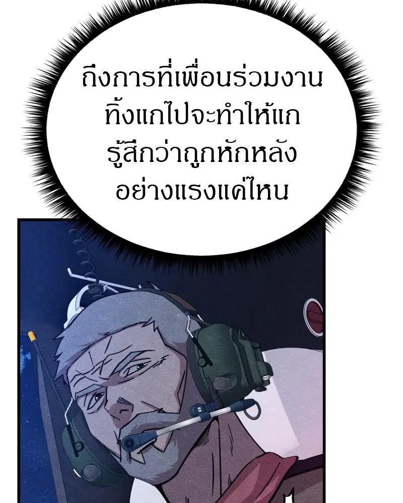 Zombie X Slasher ตอนที่ 64 รูปที่ 53