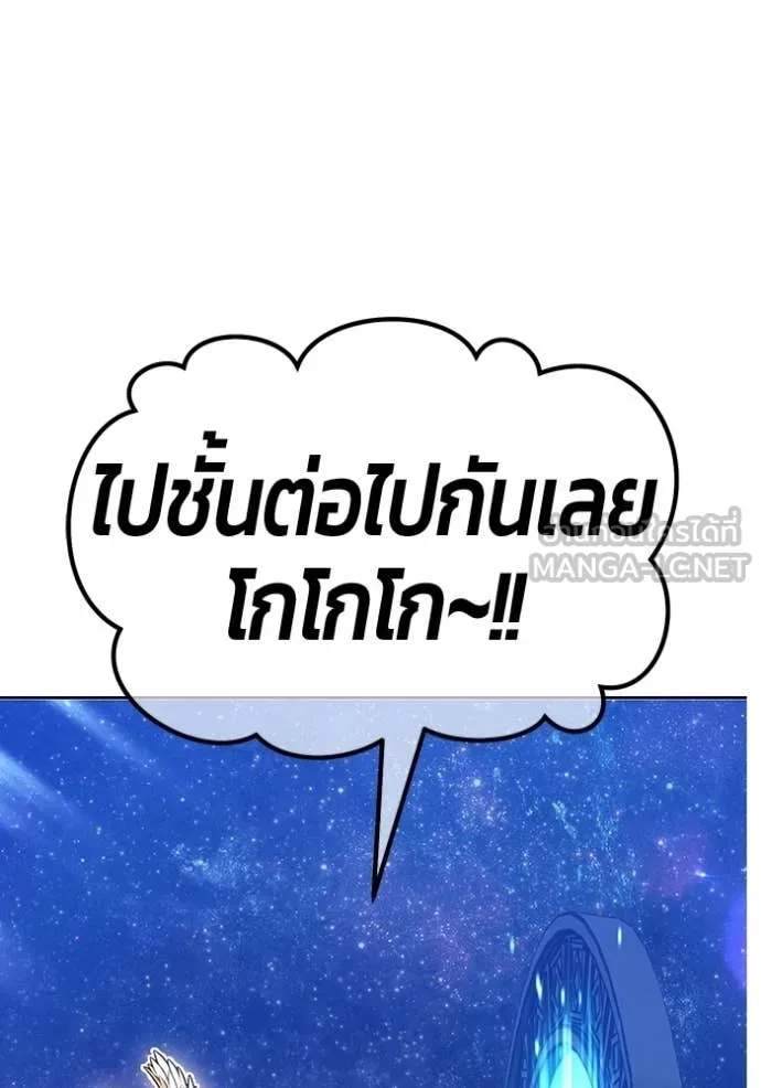 +99 ท่อนไม้ ตอนที่ 173 รูปที่ 129