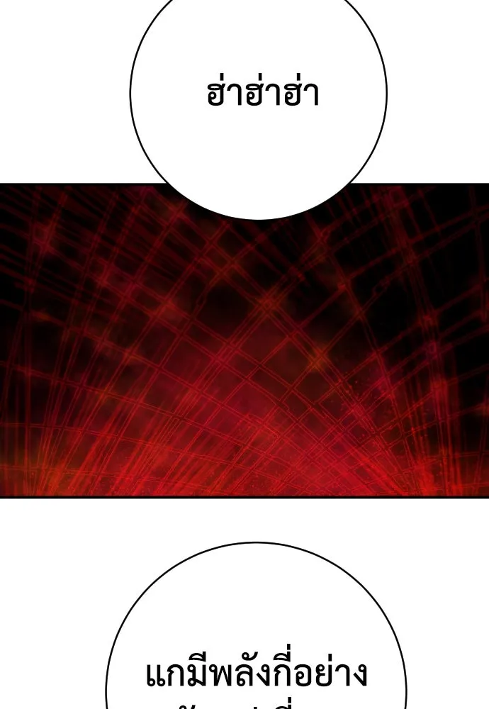 เพชฌฆาตลงทัณฑ์ ตอนที่ 21 รูปที่ 83