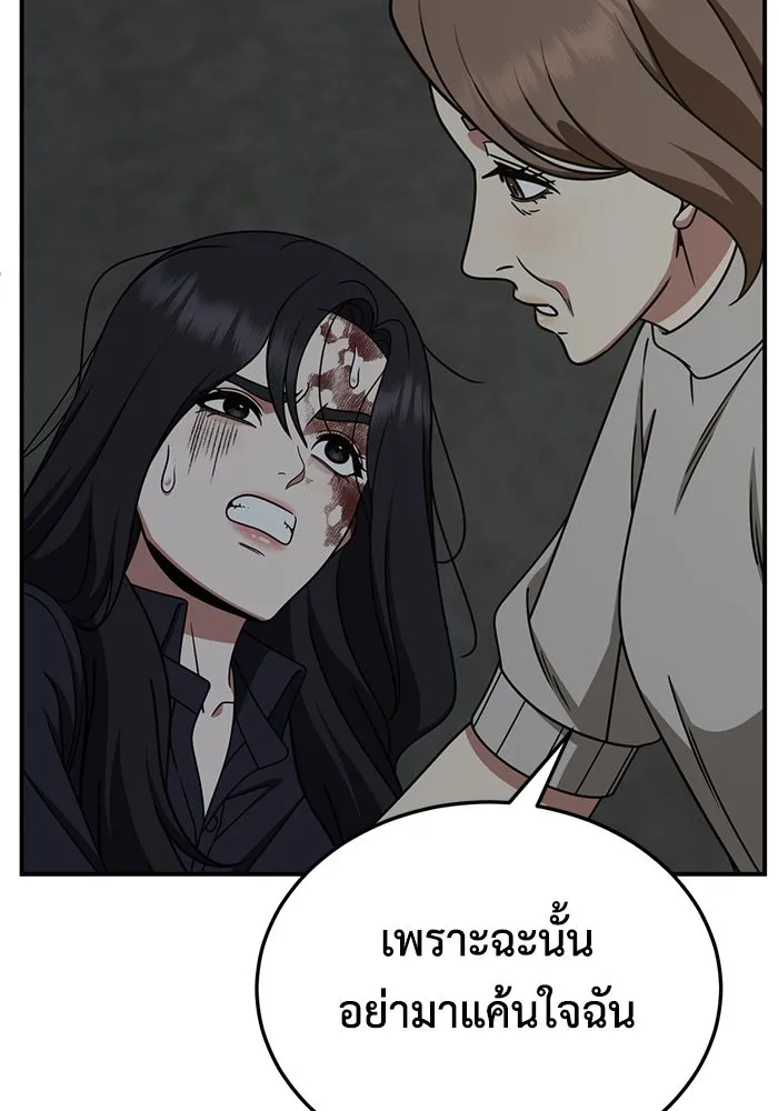 ช่วยเปลี่ยนฉันที ตอนที่ 242. ซีซัน 2 โจเยบิน 24 รูปที่ 38