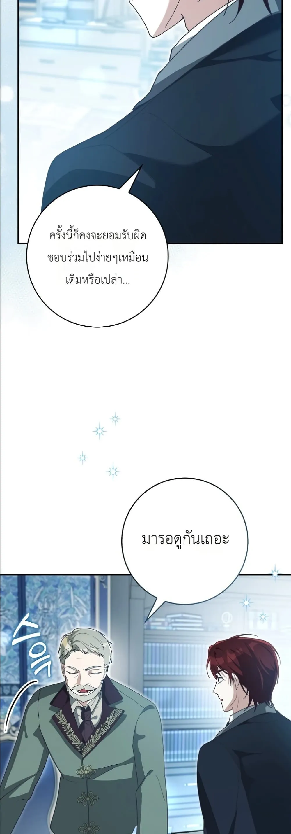 Manga-lc-com อ่านมังงะ อ่านการ์ตูน ออนไลน์ ฟรี I Will Save My Dad ตอนที่ 1 2 3 4 5 6 7 8 9 10 11 12 13 14 ฟรี ไม่มีโฆษณา Manga-lc - อ่าน มังงะ อ่าน การ์ตูน ออนไลน์ อ่านมังงะ ฟรี
