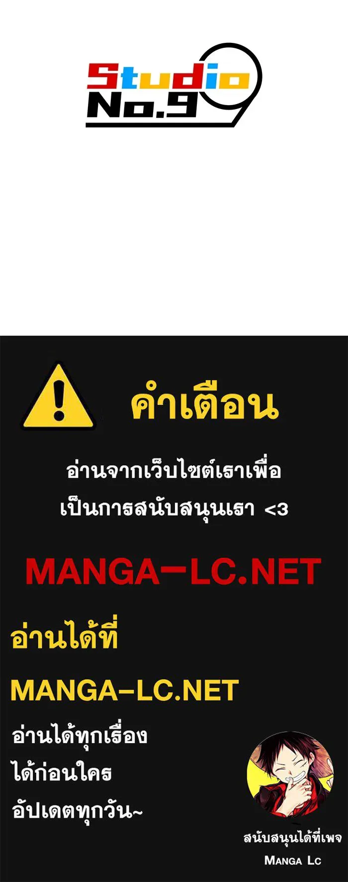 เพลเยอร์เลือดเทวะ ตอนที่ 111 การทักทายจากท่านประธาน รูปที่ 155