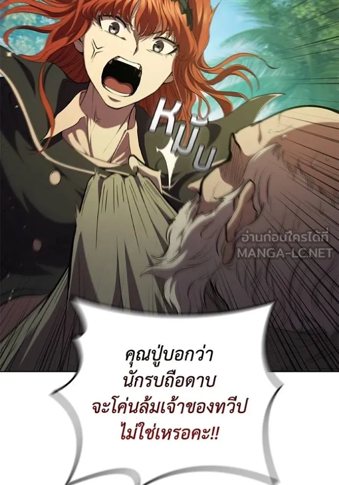 เกิดใหม่ในร่างดยุก ตอนที่ 71 รูปที่ 66