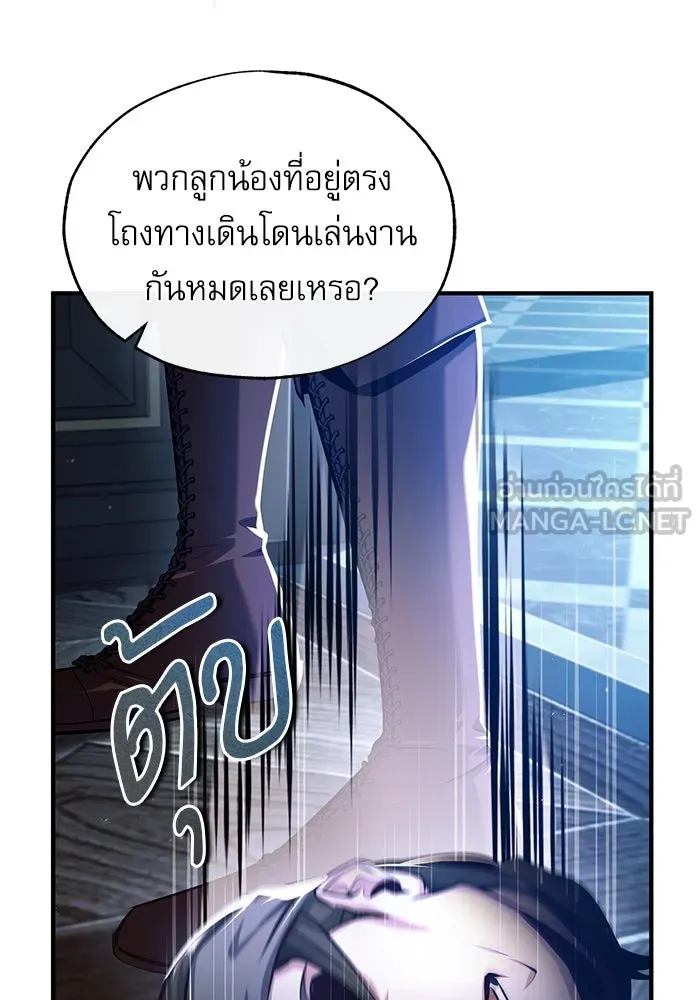 ศาสตราจารย์จำเป็นแห่งอะคาเดมี ตอนที่ 76 รูปที่ 15