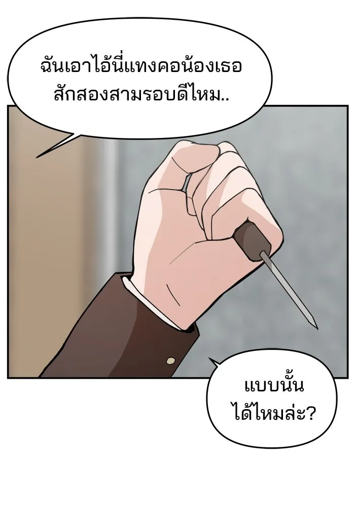 ห้องเรียนสาวแสบ ตอนที่ 90 รูปที่ 47