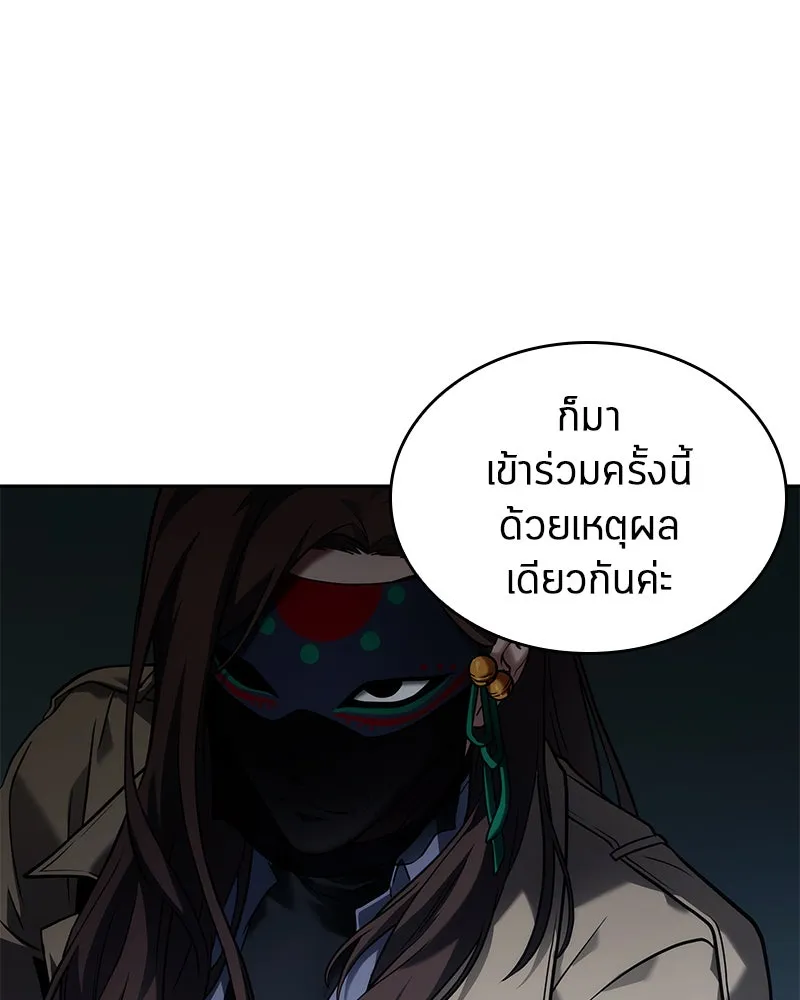 Omniscient Reader อ่านชะตาวันสิ้นโลก ตอนที่ 23 โลกที่ถูกทอดทิ้ง (3) รูปที่ 43