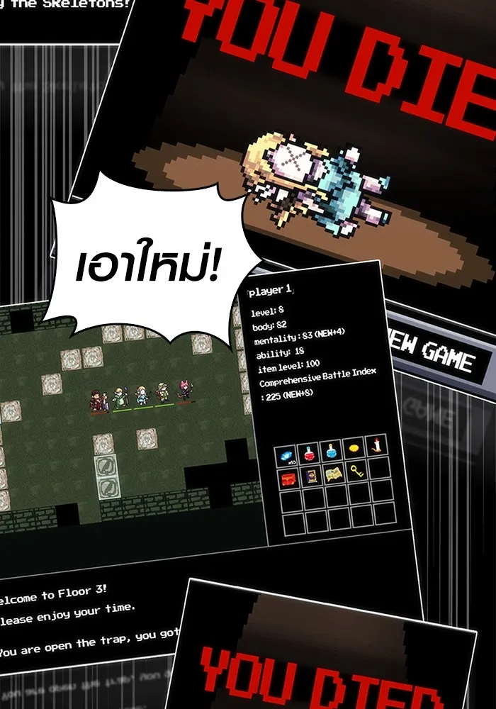 เอาชีวิตรอดในเกมฉบับคนเถื่อน ตอนที่ 1 รูปที่ 55