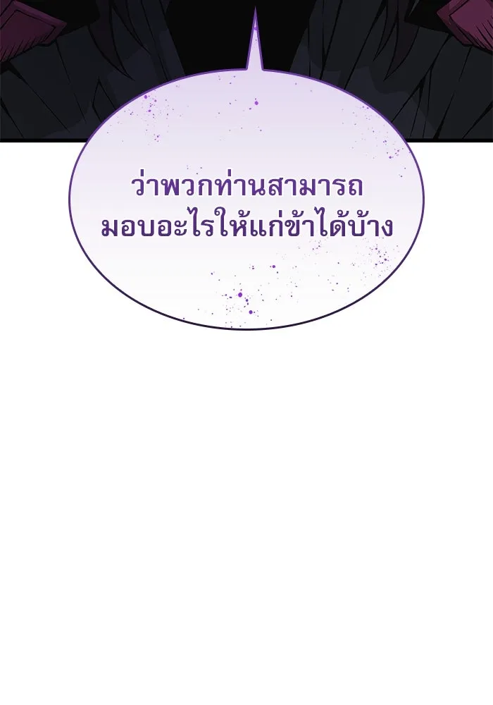 ลับลางลวง ตอนที่ 82 ผู้ชนะด่านสุดท้าย รูปที่ 151