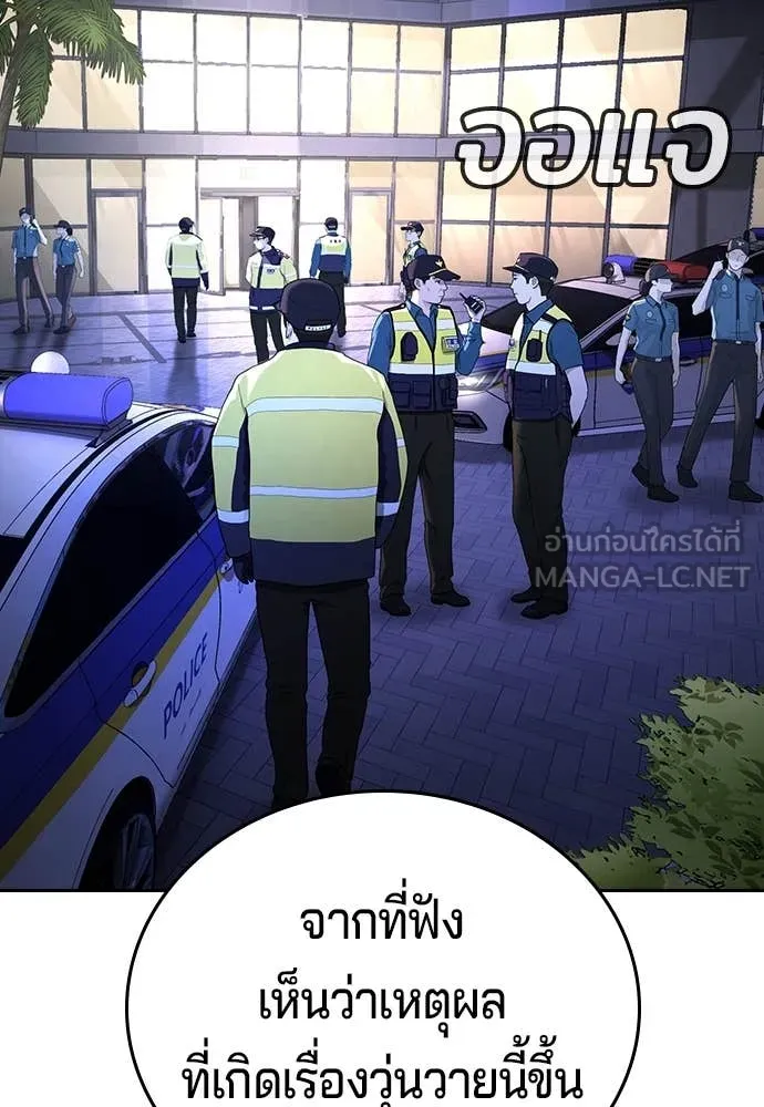 คูเซรา ตอนที่ 39 รูปที่ 40