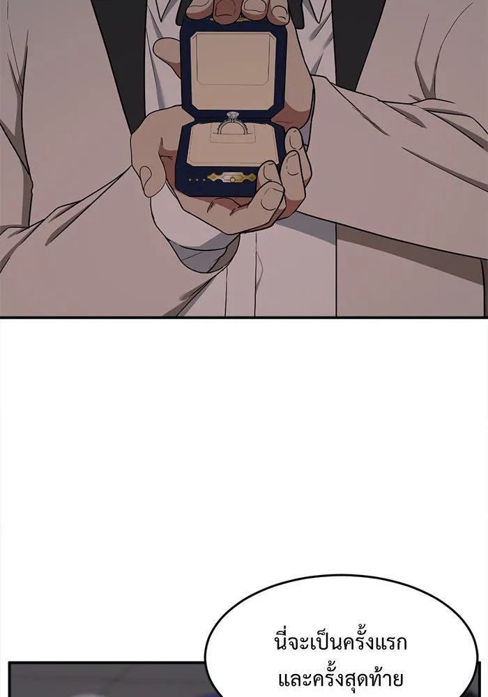 ช่วยเปลี่ยนฉันที ตอนที่ 85. เอเดน 5 รูปที่ 28