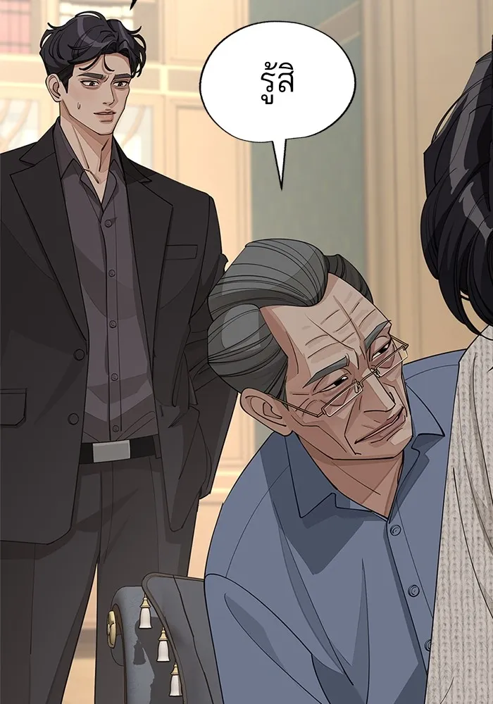 ความรักของอิซอบ ตอนที่ 46 รูปที่ 37