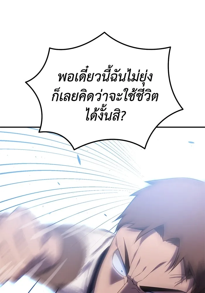 ยอดนักดาบผู้โอบอุ้มดารา ตอนที่ 16 รูปที่ 100