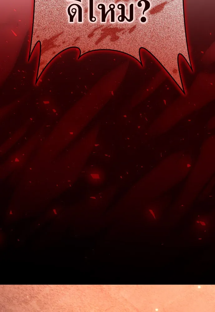 ชิงชีวิตพลิกลิขิตชะตา ตอนที่ 216. ปลดแอก (1) รูปที่ 134