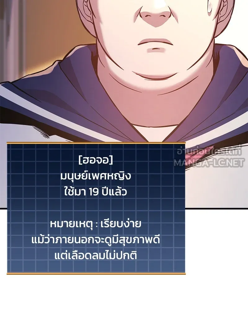 สัปดาห์นี้งดอัปตอนใหม่ ตอนที่ 49 รูปที่ 69