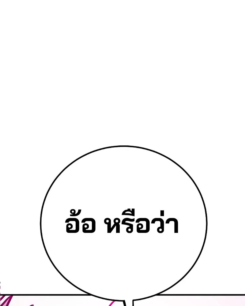 Player ตอนที่ 218 รูปที่ 97