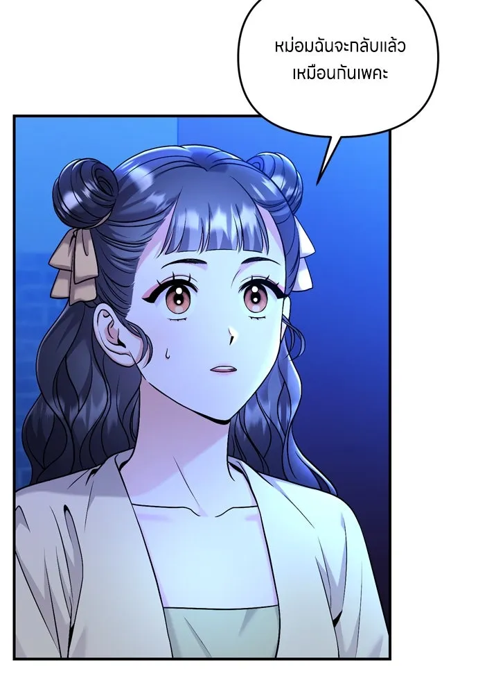 ข้าเนี่ยนะเป็นพระสนม ตอนที่ 24 มีความเป็นไปได้สองประการ รูปที่ 19