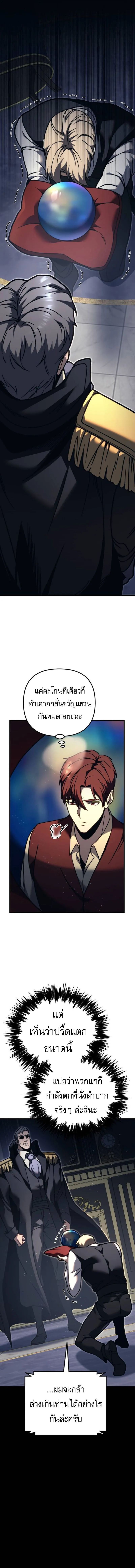 Regressor of the Fallen family ตอนที่ ตอนที่ 82 รูปที่ 3