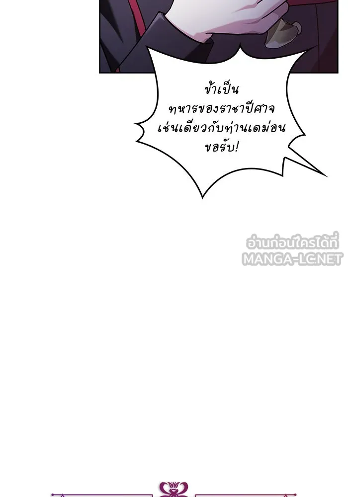 ผมไม่ได้เก่งอย่างที่คิด ตอนที่ 40 รูปที่ 51