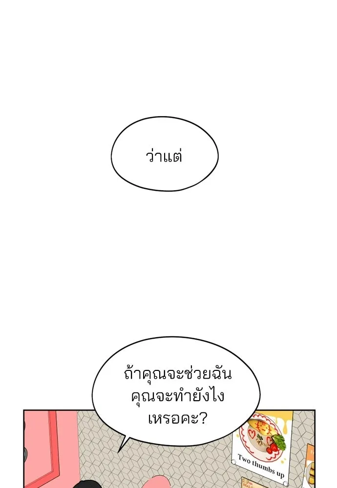 สวยเองนักเลงพอ ตอนที่ 32 รูปที่ 47