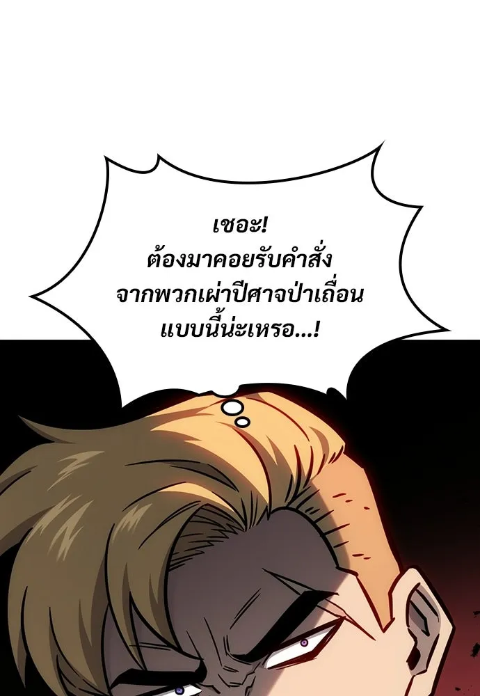 วิถีชาวนาของราชาปีศาจ ตอนที่ 61 รูปที่ 52