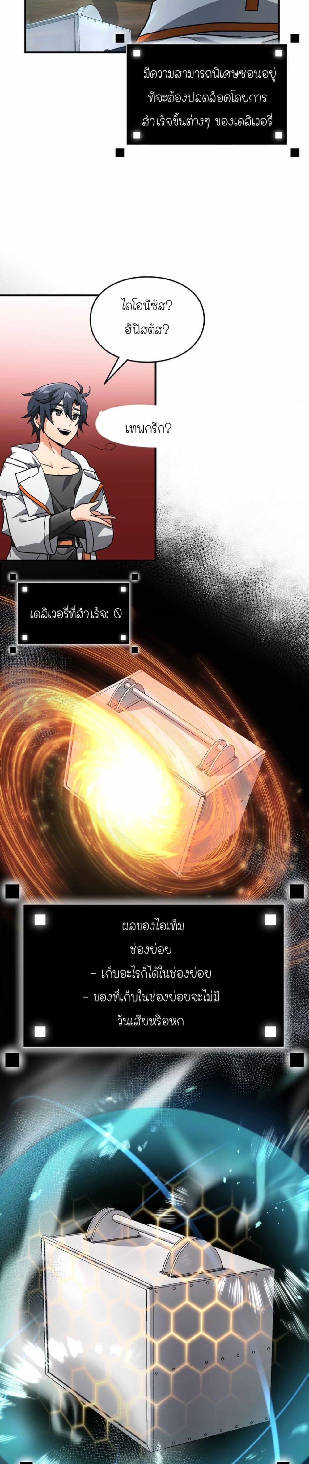 Manga-lc-com อ่านมังงะ อ่านการ์ตูน ออนไลน์ ฟรี How I Became an SSS Rank Delivery Hunter ตอนที่ 1 2 3 4 5 6 7 8 9 10 11 12 13 14 ฟรี ไม่มีโฆษณา Manga-lc - อ่าน มังงะ อ่าน การ์ตูน ออนไลน์ อ่านมังงะ ฟรี