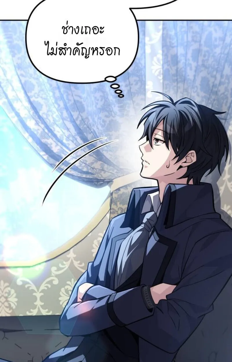 Raising Villains the Right Way ฉ_นกลายเป_นผ_สน_บสน_นของเหล_าต_วร_าย ตอนที่ ตอนที่ 13 รูปที่ 89