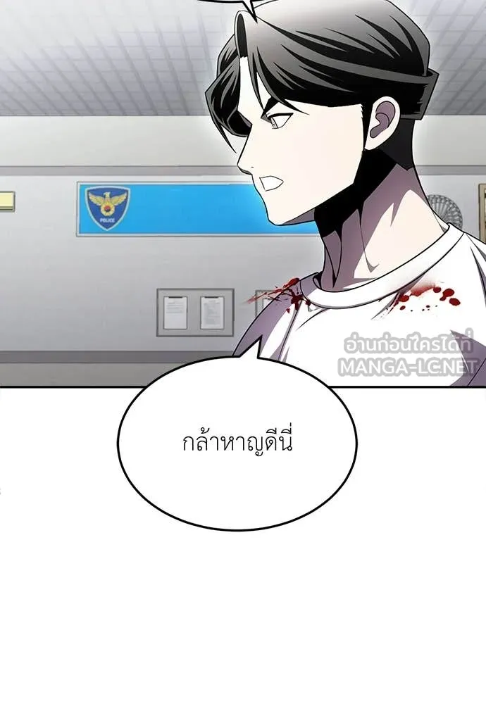 สนามเด็กล่า ตอนที่ 78 รูปที่ 206