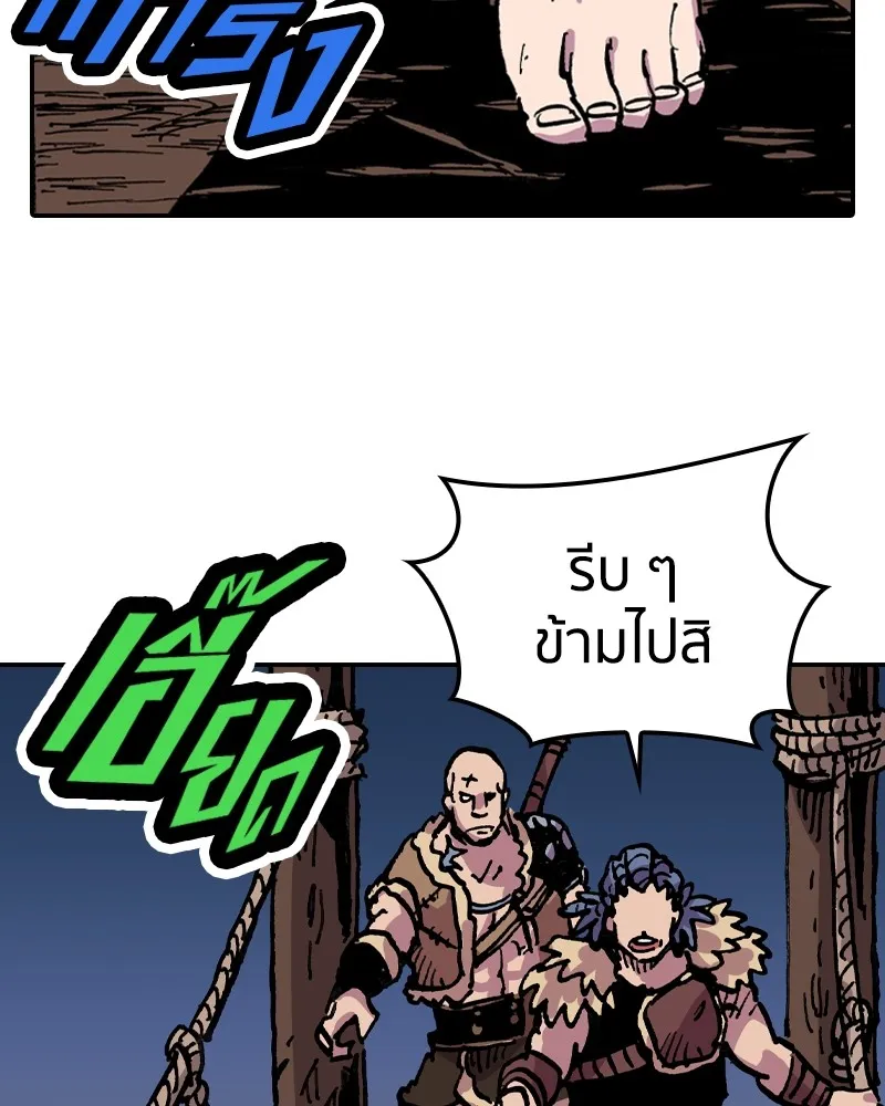 เคลวาเทส อสูรจอมราชัน ตอนที่ 10 อดีตของเนล (2) รูปที่ 5