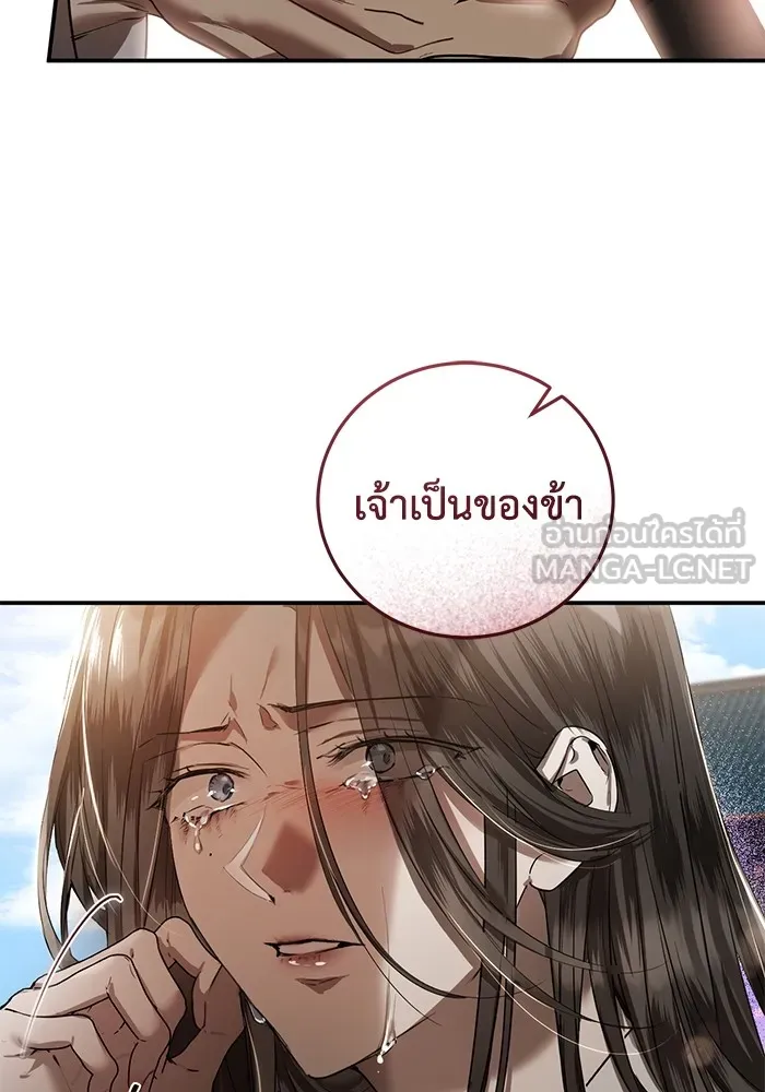 ยามหมาป่าทมิฬเพรียกหา ตอนที่ 1 รูปที่ 63