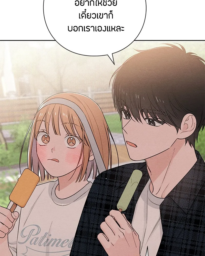 เป็นวัยรุ่นมันเหนื่อย ตอนที่ 44 รูปที่ 49